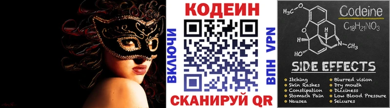 блэк спрут как зайти  Арзамас  Кодеин Purple Drank 
